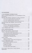 Страх влияния. Карта перечитывания - 1