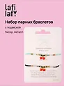 Набор парных браслетов с подвеской "Вишенки" (черный/зеленый) (бисер, металл) (12-10192025-D43) (Lafilaf)