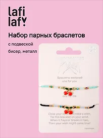 Набор парных браслетов с подвеской "Вишенки" (черный/зеленый) (бисер, металл) (12-10192025-D43) (Lafilaf)