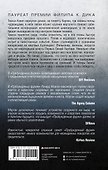 Видоизмененный углерод: Пробужденные фурии - 1