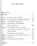 Приближение к Божественному. Полное руководство по практике. 2-е издание, исправленное - 1