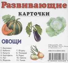 Овощи