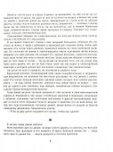 Медвежонок Джонни - 2