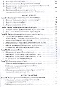 Семейное право. Советское изобретательское право. - 2