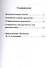 Расписно (писанка) по материалам этнографических сборов у Надежды Дмитриевны Алехиной, г.Тюмень. Методическое пособие (+CD) - 1