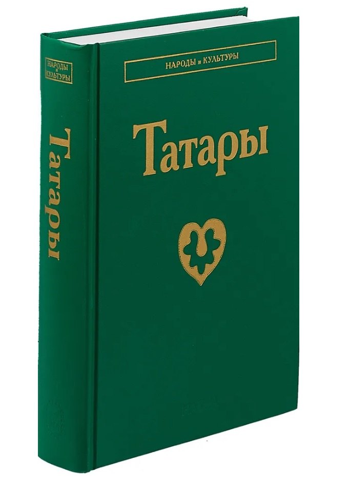 

Татары