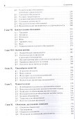 Философское исследование науки - 2