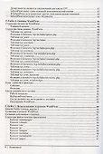 Разработка веб-приложений на WordPress - 2