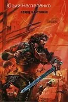 Плющ на руинах