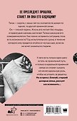 Татуированная любовь - 1