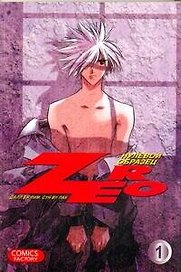 Зеро: Нулевой образец. Том 1 (Zero). Манхва