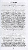 Советская богема от Лили Брик до Галины Брежневой - 1