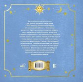 Первый в жизни альбом. Как я расту. От 0 до 5 лет (для мальчиков) - 1