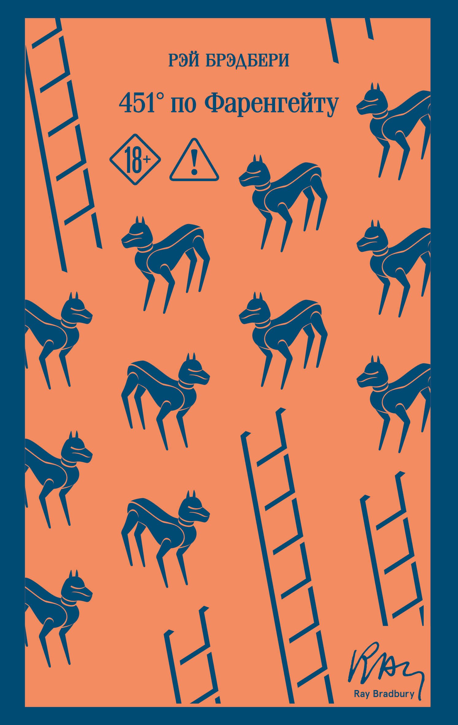 

451' по Фаренгейту