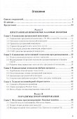 Программная инженерия. Парадигмы, технологии и case-средства. Учебник для вузов - 1
