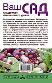 Ваш сад: как добиться максимального урожая - 1