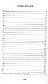 Орфографический словарь: 5-11 классы - 1