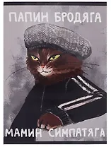 Тетрадь А4 60л кл. "Мамин симпатяга" скрепка, мел.картон, выб.лак, глянц.ламинация