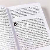 Секс в эпоху согласия - 1