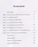 Столкновение земного и небесного. Поклонение, ценности и приоритеты в Господней системе координат - 1