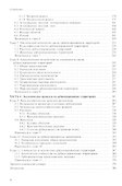 Урбоэкология. Учебник - 2