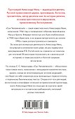 Сын Человеческий - 1