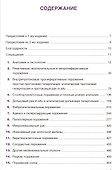 Интерпретация биопсий молочной железы - 1