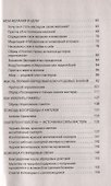 Я-Мастер желаний - 2