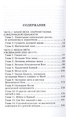 От начала йоги к мистическому познанию Бога - 1