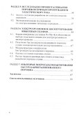 Исследование быстрозакристаллизованных порошков на основе титана и никеля, полученных электроэрозионным диспергированием и возможности их компактирования. Монография - 2