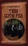Тайна Святой Руси. История старообрядчества в событиях и лицах - 0