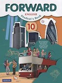 Английский язык. 10 класс. Учебник. Базовый уровень - 0