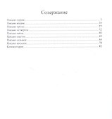 Философические письма - 1