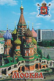 Магнит плоский Москва Храм Василия Блаженного сверху (металл) (02-19-1)
