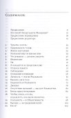 Я есть то (Классика Адвайты) - 1