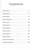 Законы древних ариев. Законы Ману - 1