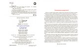 Читаем и играем. Слоги. Большая книга заданий - 2