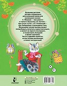 Маленькие сказочки - 1