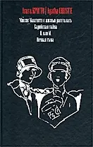 Миссис Макгинти...