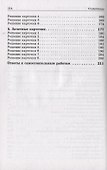 Иррациональные уравнения и неравенства: пособие для школьников, абитуриентов и учителей - 2