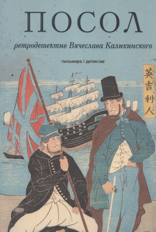 

Посол: Разорванный остров