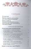 Аскетические творения - 1