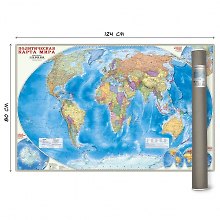 Карта настенная "Политическая карта мира" в тубусе, М1:25 млн, 124х80 см