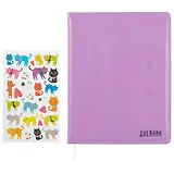 Дневник школьный GoodMark, Lilac&Puffy sticker