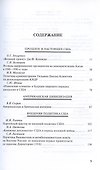 Американский ежегодник 2022 - 2