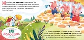 Главные сказки малыша - 2