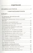 Алгебра. 9 класс. Дидактические материалы (к уч. Макарычева) (2 изд) (ФГОС) - 2