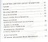 Под покровом ангельских Сил. Молитвы святым Архангелам и Ангелам - 2