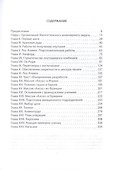 Манхэттенский проект. Воспоминания создателя атомной бомбы - 1