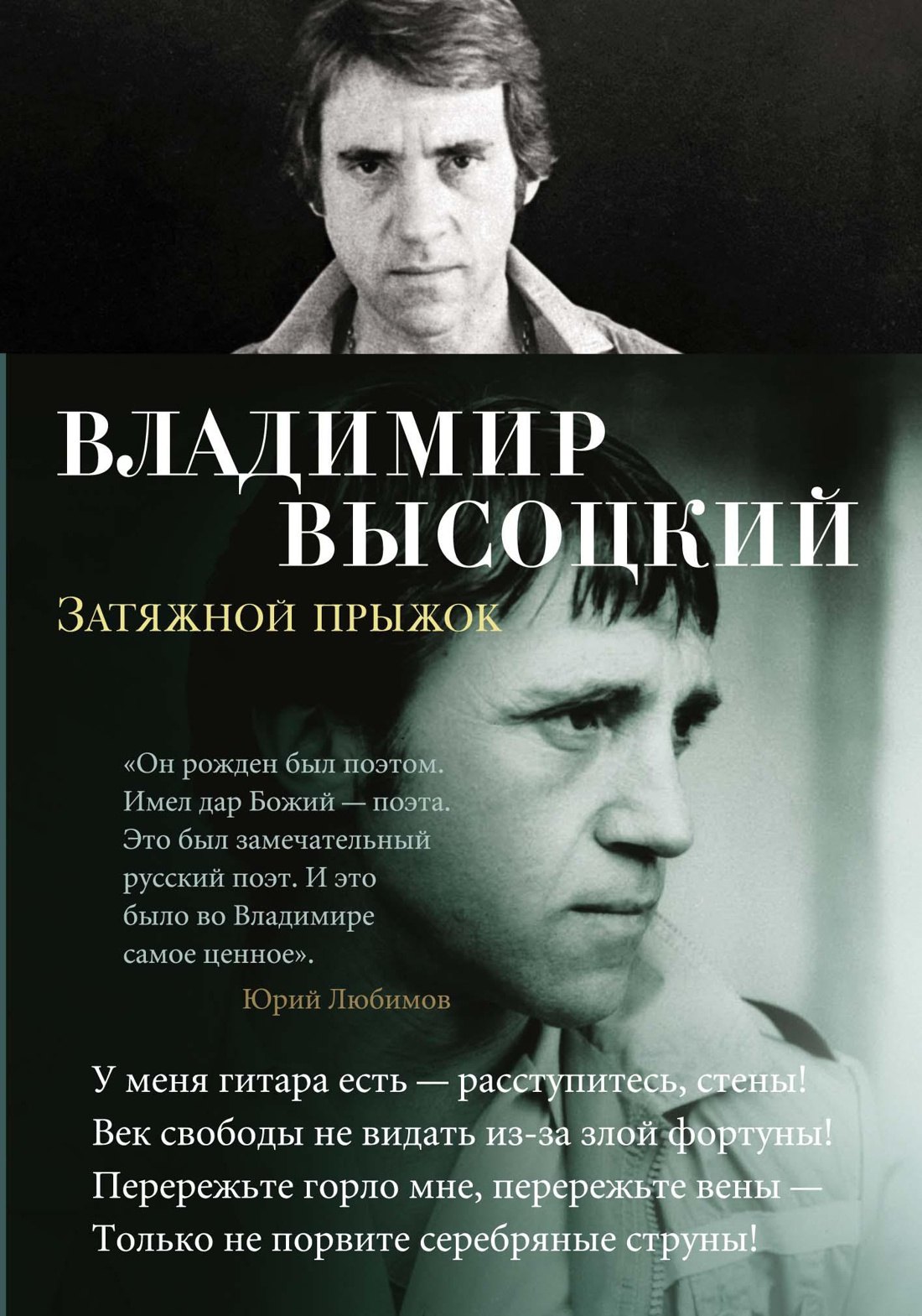 

Затяжной прыжок